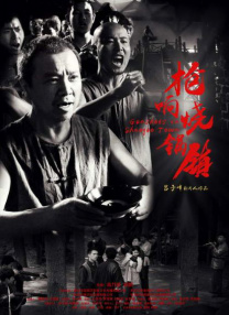 唐朝诡事录 在线